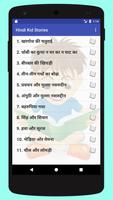 Hindi Bedtime Story Kahaniyan for Kids poster