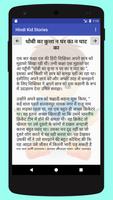 Hindi Bedtime Story Kahaniyan for Kids screenshot 1