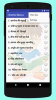 Hindi Bedtime Story Kahaniyan for Kids screenshot 2