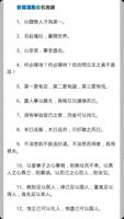 勵志名言大全 syot layar 1