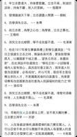 勵志名言大全 screenshot 2