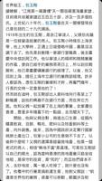 勵志人物故事大全 screenshot 2