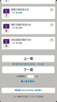 名人名言格言警句大全 Screenshot 1