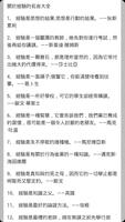 名人名言格言警句大全 Screenshot 3