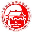 韮菜芭城隍廟shenghongtemple icono