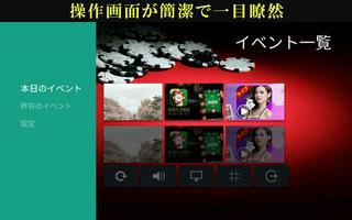 Poker Timer - Multi-device syn screenshot 1