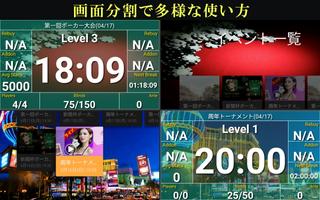Poker Timer - Multi-device syn screenshot 2