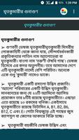 ভেষজ উদ্ভিদের গুনাগুন screenshot 1