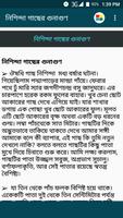 ভেষজ উদ্ভিদের গুনাগুন screenshot 2