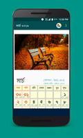Calendar 2018 - বাংলা ইংরেজি আরবী ক্যালেন্ডার ২০১৮ ภาพหน้าจอ 1