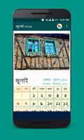 Calendar 2018 - বাংলা ইংরেজি আরবী ক্যালেন্ডার ২০১৮ ภาพหน้าจอ 2