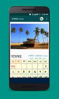 Calendar 2018 - বাংলা ইংরেজি আরবী ক্যালেন্ডার ২০১৮ capture d'écran 3