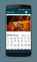 Bangla Calendar 1425 - বাংলা ক্যালেন্ডার ১৪২৫ تصوير الشاشة 1