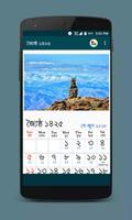 Bangla Calendar 1425 - বাংলা ক্যালেন্ডার ১৪২৫ capture d'écran 2