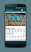 Bangla Calendar 1425 - বাংলা ক্যালেন্ডার ১৪২৫ captura de pantalla 3