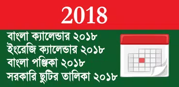 Bangla Calendar (Bangladesh)