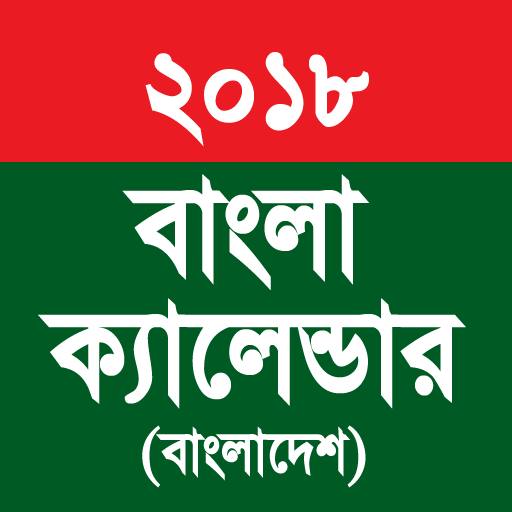 Bangla Calendar (Bangladesh)