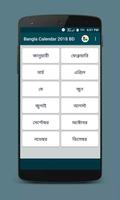 Bangla Calendar (Bangladesh) 海報