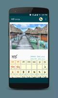 Bangla Calendar (Bangladesh) 截圖 2