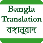 Bangla Translations ~ বঙ্গানুবাদ icône