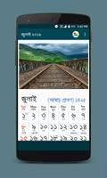 বাংলা বর্ষ পঞ্জিকা পাঁজি ২০১৮ Ekran Görüntüsü 2