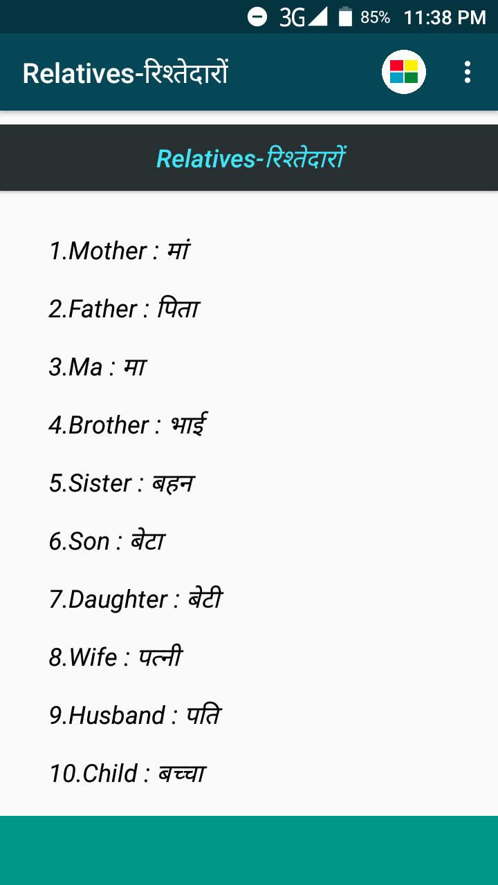 Daily Words English To Hindi For Android Apk Download Daily Words English To Hindi For Android Apk Download