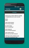 দৈনিক ইংরেজি কথোপকথন captura de pantalla 2