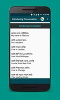 দৈনিক ইংরেজি কথোপকথন captura de pantalla 3