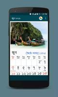 ইংরেজি ১২ মাসের ক্যালেন্ডার captura de pantalla 2