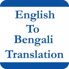 Descargar APK de English To Bengali Translation