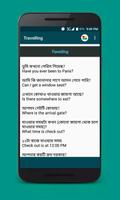 কিভাবে বাংলা থেকে ইংরেজি অনুবাদ শিখতে হয় 스크린샷 1