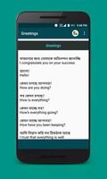 কিভাবে বাংলা থেকে ইংরেজি অনুবাদ শিখতে হয় स्क्रीनशॉट 2