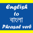 Phrasal Verb English to Bengali