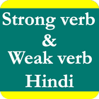 Strong and Weak Verbs Hindi Zeichen