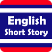 50+ English Short Stories