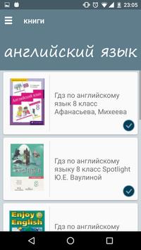 скачать гитем на андроид