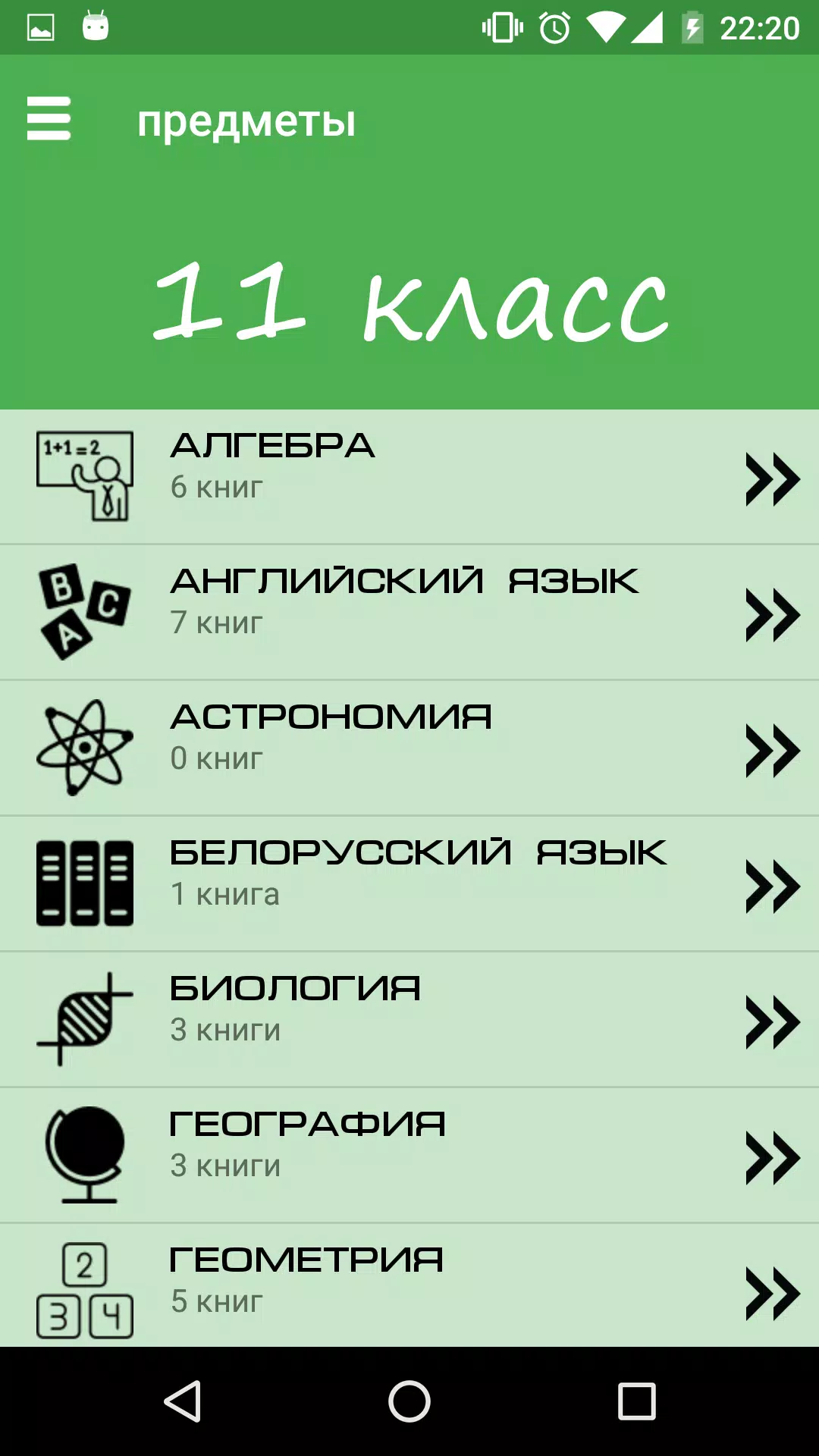 ГДЗ Мегарешеба APK For Android Download