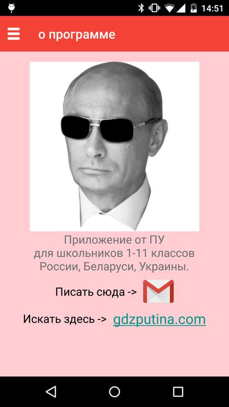 Gdz Putina Гдз От Путина Gdz Putina Гдз От Путина