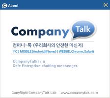 CompanyTalk 우리회사의 안전한 메신저-컴퍼니톡 capture d'écran 1