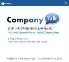 CompanyTalk 우리회사의 안전한 메신저-컴퍼니톡 скриншот 1