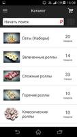 Японская кухня Sushi'n'Roll capture d'écran 3