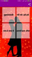 marathi video status poster