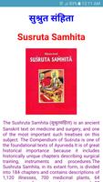 SUSHRUTA SAMHITA LITE poster