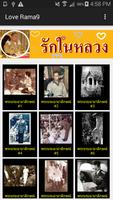 Love Rama9 Affiche