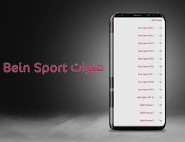 SuperAndroid TV تصوير الشاشة 2