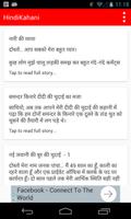 1 Schermata देवर भाभी कहानियाँ - Desi hindi kahani