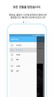 유머모아 syot layar 1