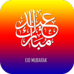 ”Eid Mubarak Greeting Cards