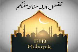 Eid Mubarak Greeting Cards screenshot 2