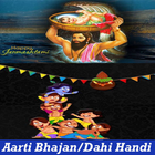 Krishna Janmashtami Song Video Zeichen